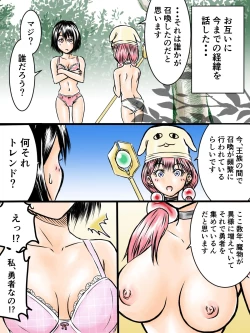 Page 13 of 見習い魔導師ちゃん