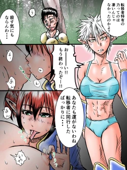 Page 19 of 見習い魔導師ちゃん