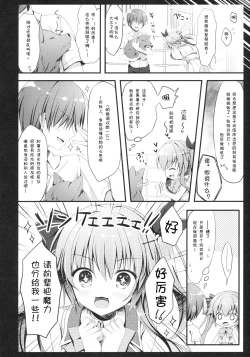Page 16 of Kouhai ni Sarechau Hon