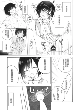 Page 31 of Kouhai ni Sarechau Hon
