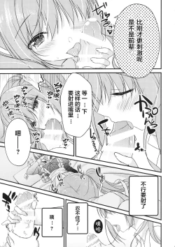 Page 7 of Kouhai ni Sarechau Hon