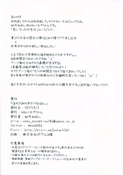 Page 10 of HonoUmi no Sukebe na Hon