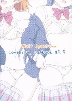 Page 2 of HonoUmi no Sukebe na Hon