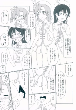 Page 5 of HonoUmi no Sukebe na Hon