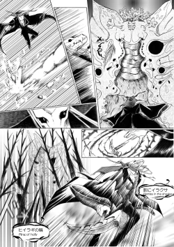 Page 14 of The Roaring of the 'Sea of Time'