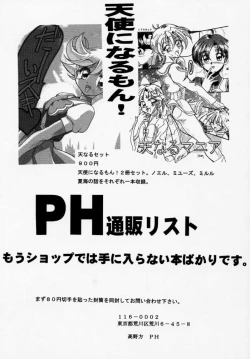 Page 27 of Hime Naru 2