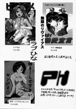 Page 28 of Hime Naru 2