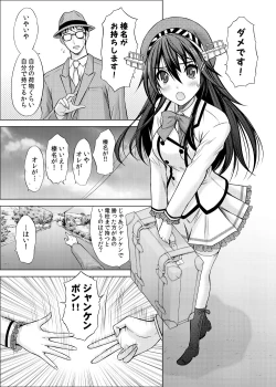 Page 2 of Anata no Te ni...