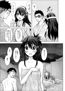 Page 4 of Anata no Te ni...