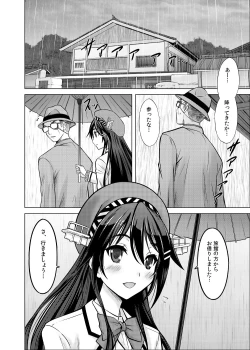 Page 9 of Anata no Te ni...