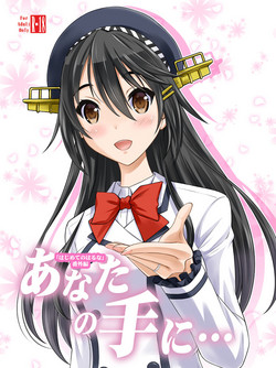 Download Anata no Te ni...