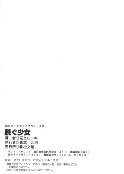 Page 160 of Nugu Shoujo