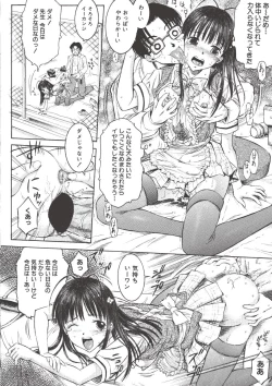 Page 32 of Nugu Shoujo