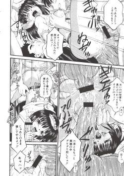 Page 70 of Nugu Shoujo