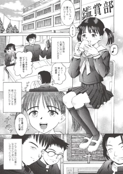 Page 73 of Nugu Shoujo