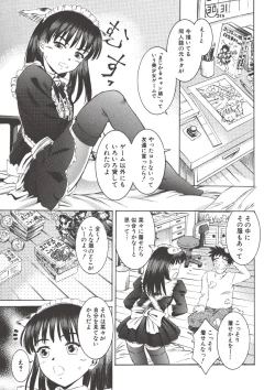 Page 91 of Nugu Shoujo