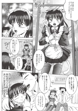 Page 92 of Nugu Shoujo