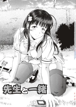 Page 9 of Nugu Shoujo