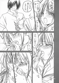 Page 12 of Iichiko 100%