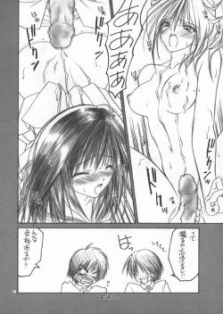 Page 17 of Iichiko 100%