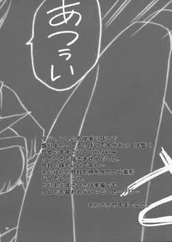 Page 19 of Iichiko 100%