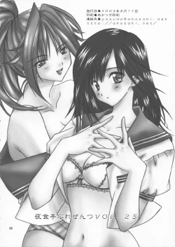 Page 21 of Iichiko 100%