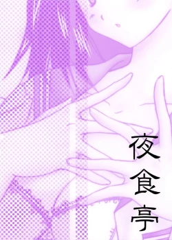 Page 22 of Iichiko 100%