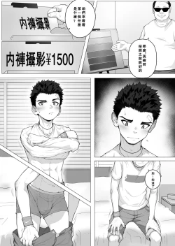 Page 7 of FANGKEHOUSHAONIAN