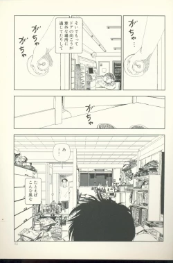 Page 114 of TV Bakari Miteru to Baka ni Naru