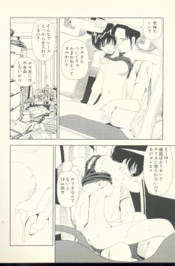 Page 123 of TV Bakari Miteru to Baka ni Naru