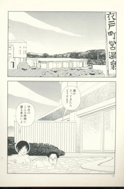 Page 129 of TV Bakari Miteru to Baka ni Naru