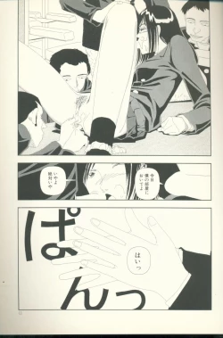 Page 14 of TV Bakari Miteru to Baka ni Naru
