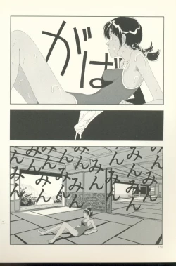 Page 151 of TV Bakari Miteru to Baka ni Naru