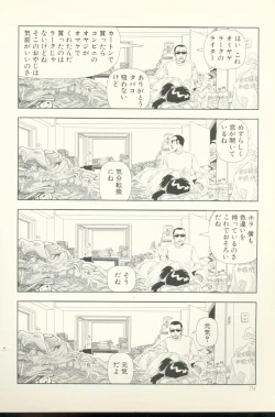 Page 174 of TV Bakari Miteru to Baka ni Naru