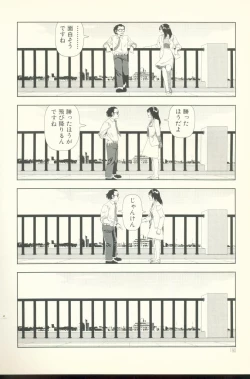 Page 190 of TV Bakari Miteru to Baka ni Naru