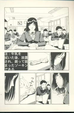 Page 19 of TV Bakari Miteru to Baka ni Naru