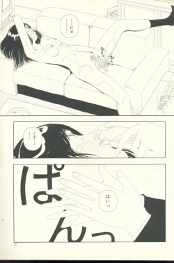 Page 26 of TV Bakari Miteru to Baka ni Naru