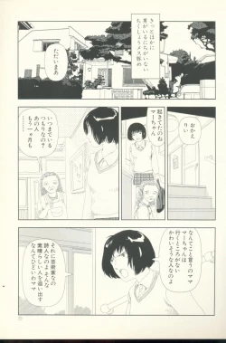 Page 30 of TV Bakari Miteru to Baka ni Naru