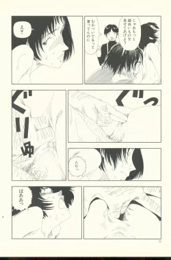 Page 39 of TV Bakari Miteru to Baka ni Naru