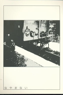 Page 4 of TV Bakari Miteru to Baka ni Naru