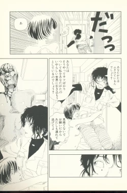 Page 60 of TV Bakari Miteru to Baka ni Naru