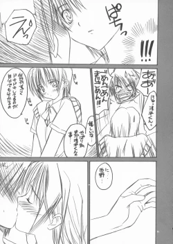 Page 10 of Tsukasa 100%