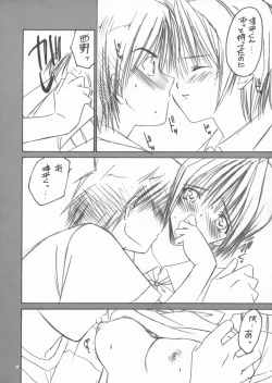 Page 11 of Tsukasa 100%