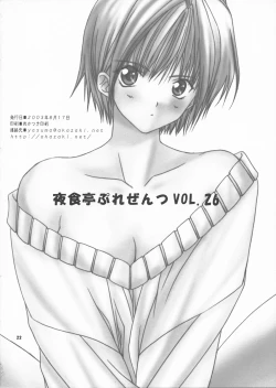 Page 21 of Tsukasa 100%