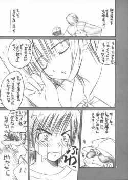 Page 8 of Tsukasa 100%