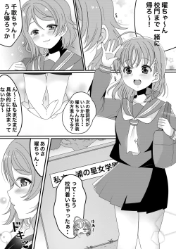 Page 1 of You Chika-chan Love Love Yuri H