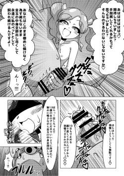 Page 10 of 天羽まどかの異常な愛情