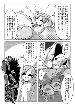 Page 12 of 天羽まどかの異常な愛情