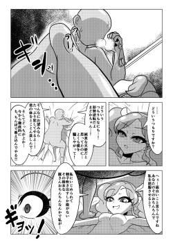 Page 13 of 天羽まどかの異常な愛情