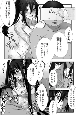 Page 13 of 新宿のアサが洗脳されて女装しつつあれこれ